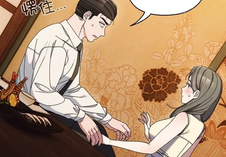 漫画《请把女儿交给我/老大! 请把女儿交给我!》第67话第2张图