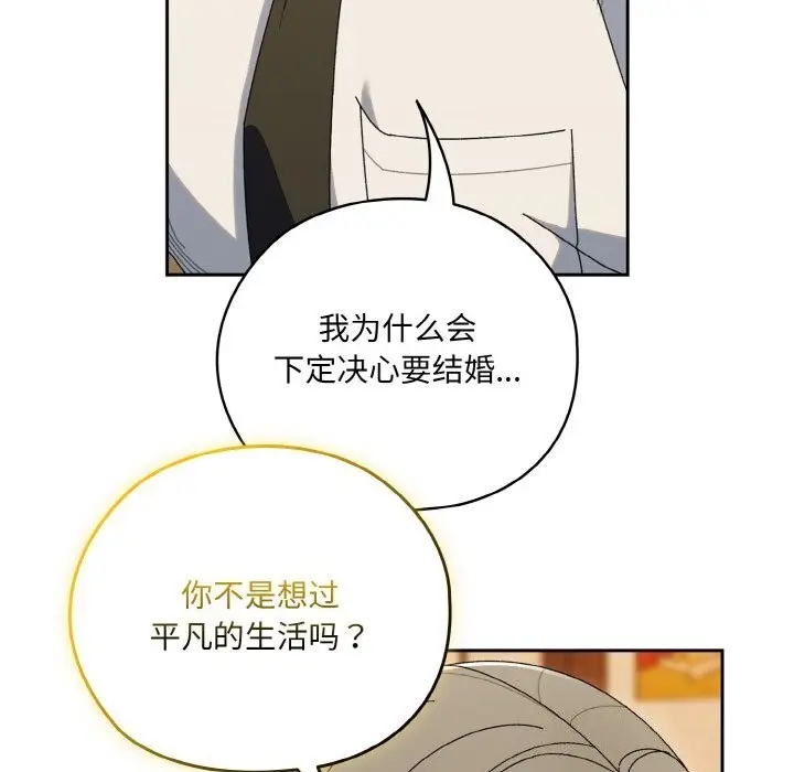 漫画《请把女儿交给我/老大! 请把女儿交给我!》第67话第20张图