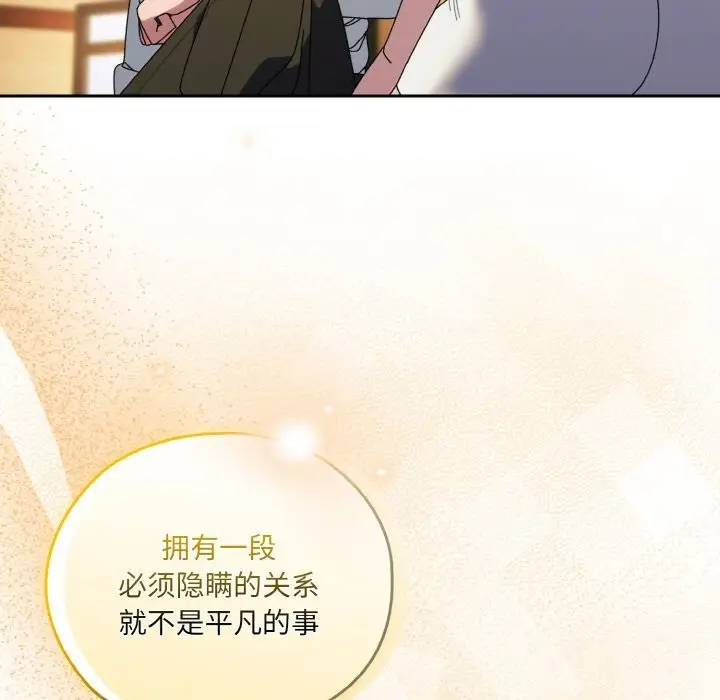 漫画《请把女儿交给我/老大! 请把女儿交给我!》第67话第23张图