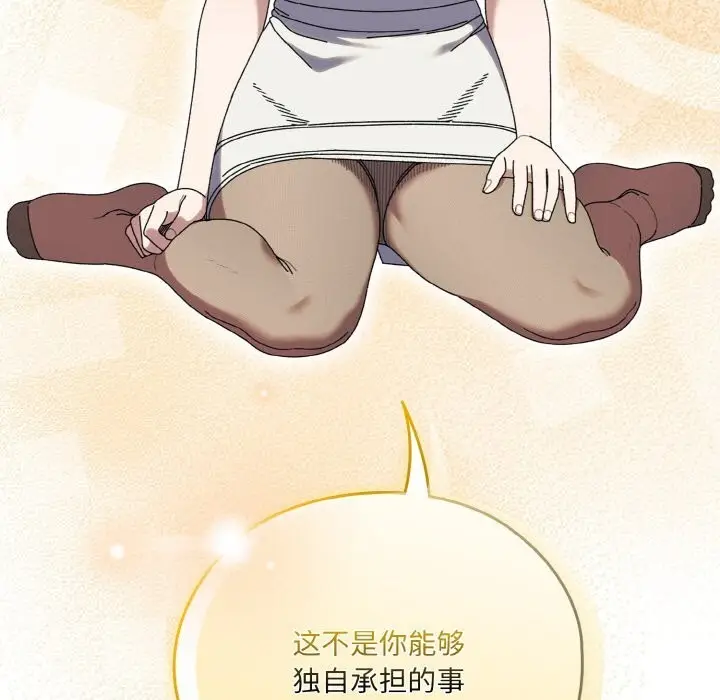 漫画《请把女儿交给我/老大! 请把女儿交给我!》第67话第25张图