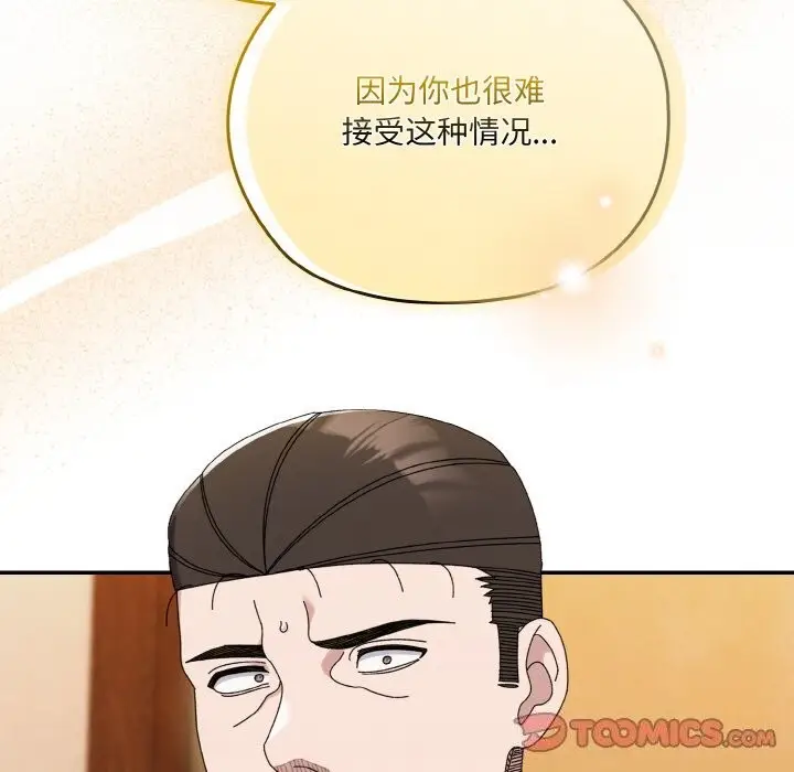 漫画《请把女儿交给我/老大! 请把女儿交给我!》第67话第27张图