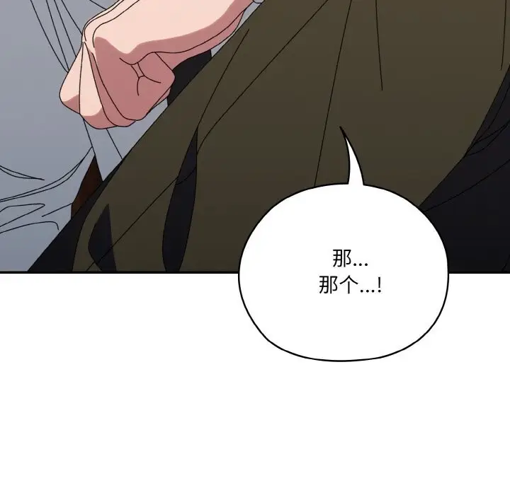 漫画《请把女儿交给我/老大! 请把女儿交给我!》第67话第29张图
