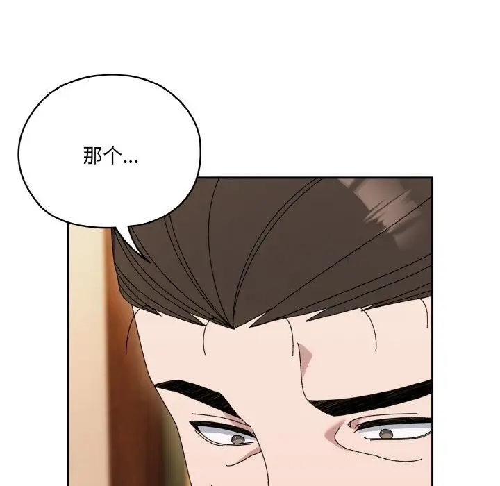 漫画《请把女儿交给我/老大! 请把女儿交给我!》第67话第30张图