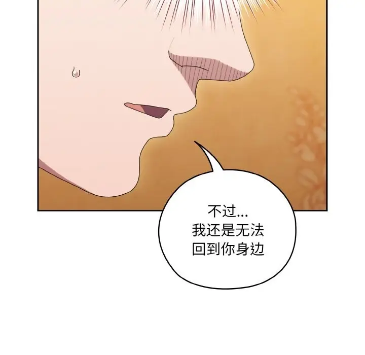 漫画《请把女儿交给我/老大! 请把女儿交给我!》第67话第40张图