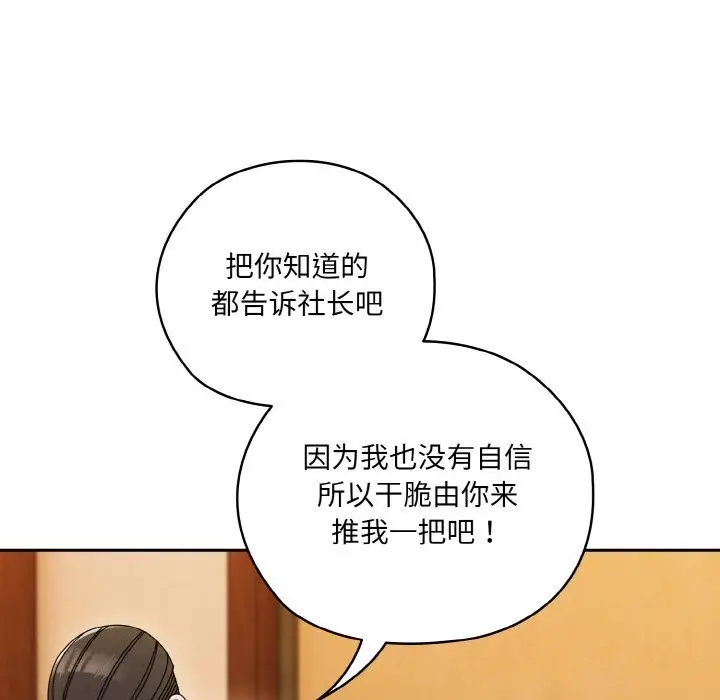 漫画《请把女儿交给我/老大! 请把女儿交给我!》第67话第41张图
