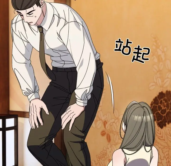 漫画《请把女儿交给我/老大! 请把女儿交给我!》第67话第42张图
