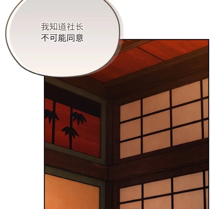 漫画《请把女儿交给我/老大! 请把女儿交给我!》第67话第46张图
