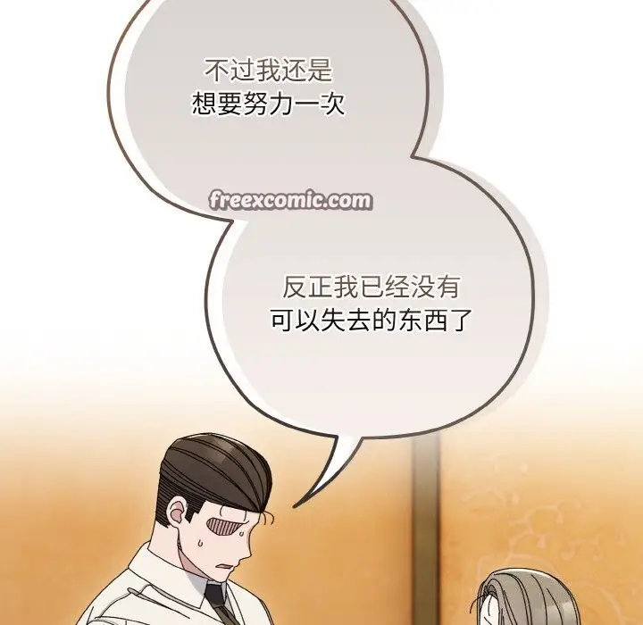 漫画《请把女儿交给我/老大! 请把女儿交给我!》第67话第48张图