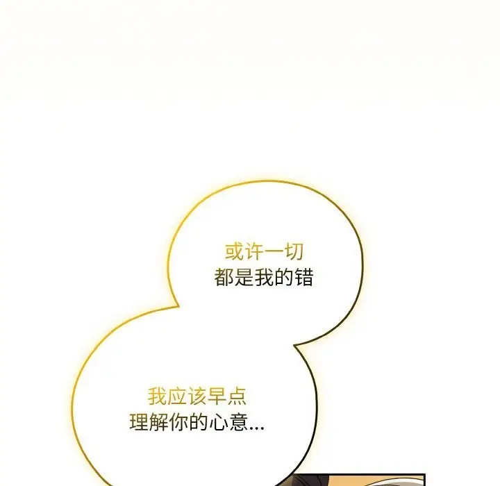 漫画《请把女儿交给我/老大! 请把女儿交给我!》第67话第53张图