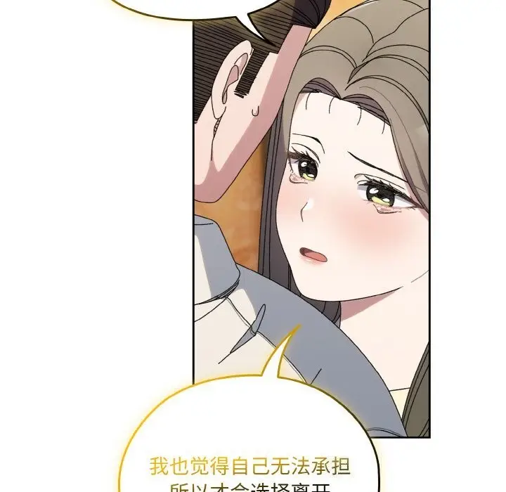 漫画《请把女儿交给我/老大! 请把女儿交给我!》第67话第54张图