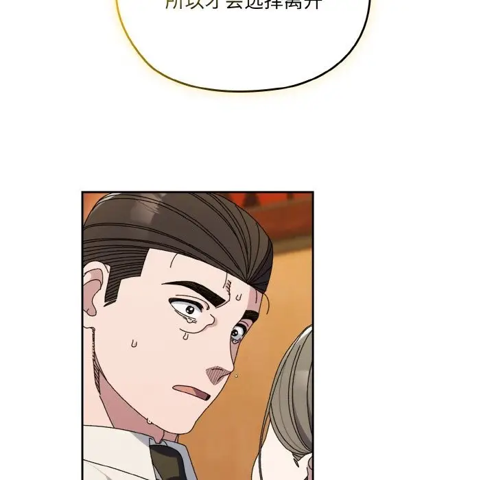 漫画《请把女儿交给我/老大! 请把女儿交给我!》第67话第55张图