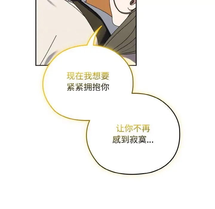 漫画《请把女儿交给我/老大! 请把女儿交给我!》第67话第56张图