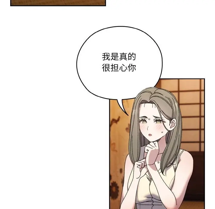 漫画《请把女儿交给我/老大! 请把女儿交给我!》第67话第6张图
