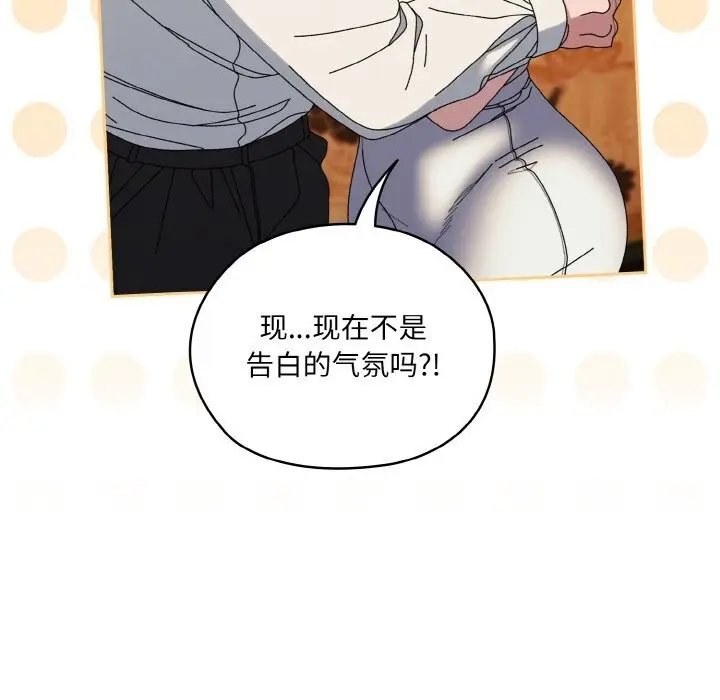 漫画《请把女儿交给我/老大! 请把女儿交给我!》第67话第62张图