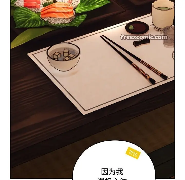 漫画《请把女儿交给我/老大! 请把女儿交给我!》第67话第64张图