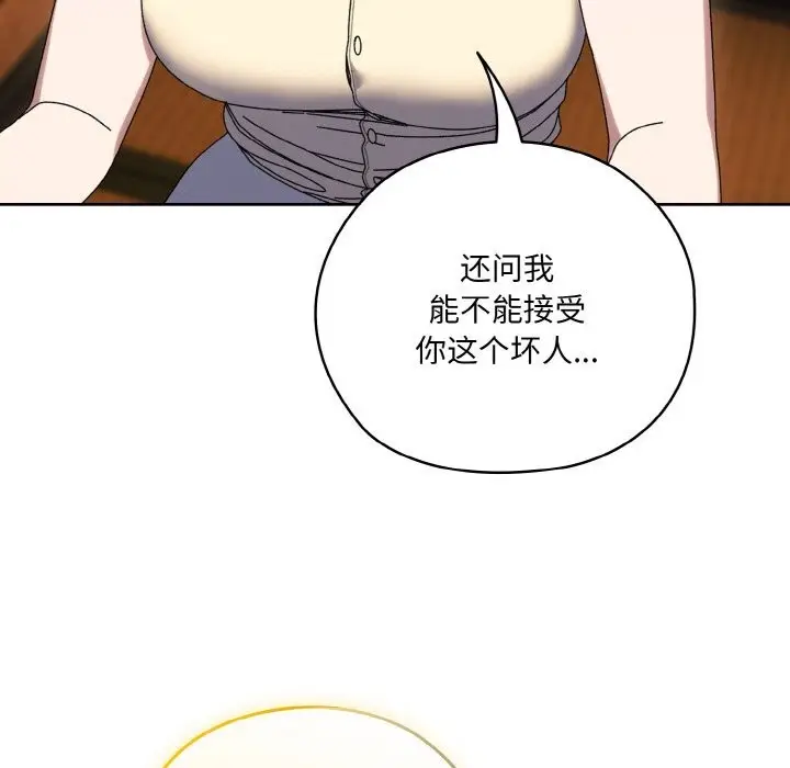 漫画《请把女儿交给我/老大! 请把女儿交给我!》第67话第67张图