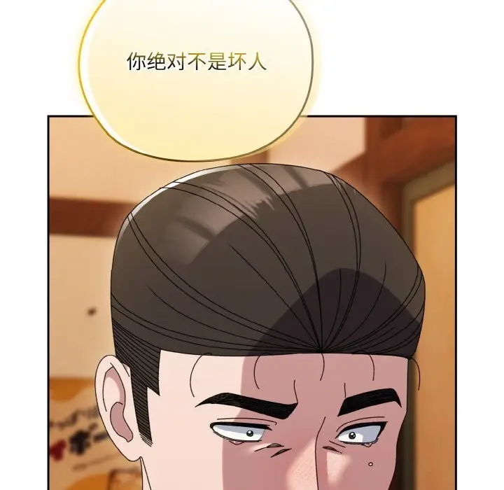 漫画《请把女儿交给我/老大! 请把女儿交给我!》第67话第68张图
