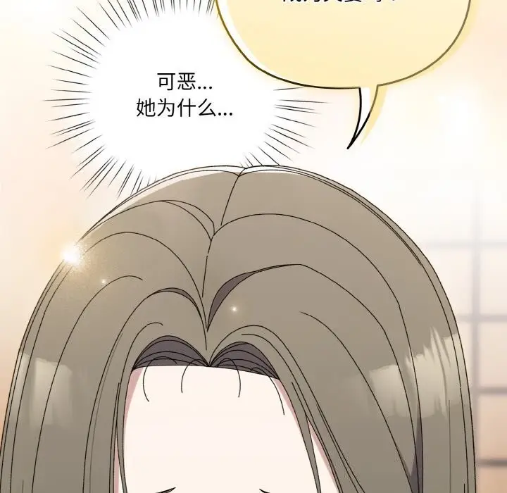 漫画《请把女儿交给我/老大! 请把女儿交给我!》第67话第71张图