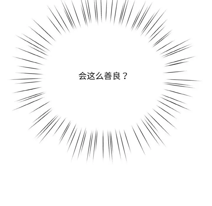 漫画《请把女儿交给我/老大! 请把女儿交给我!》第67话第73张图