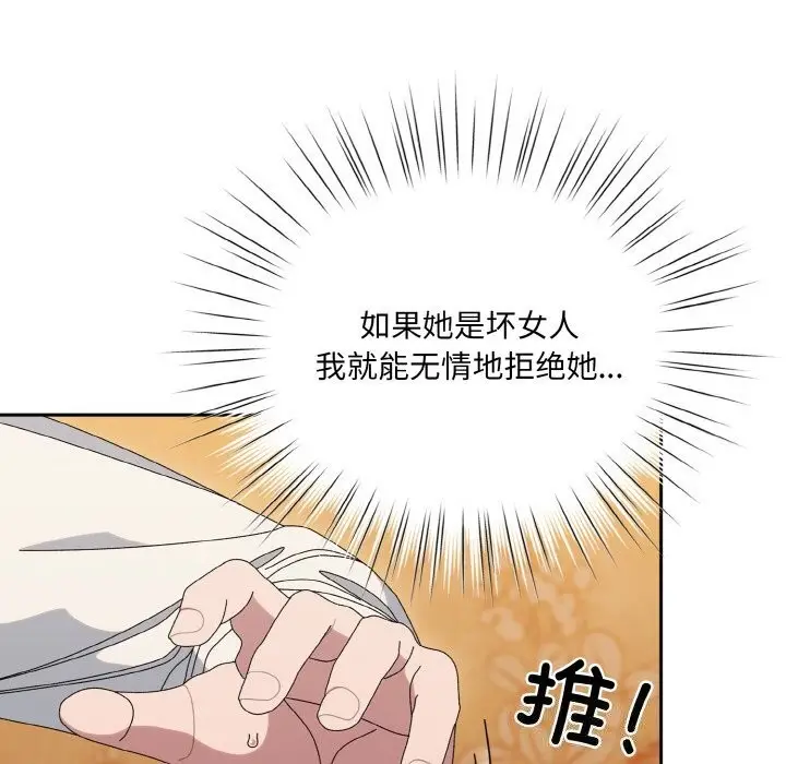 漫画《请把女儿交给我/老大! 请把女儿交给我!》第67话第74张图