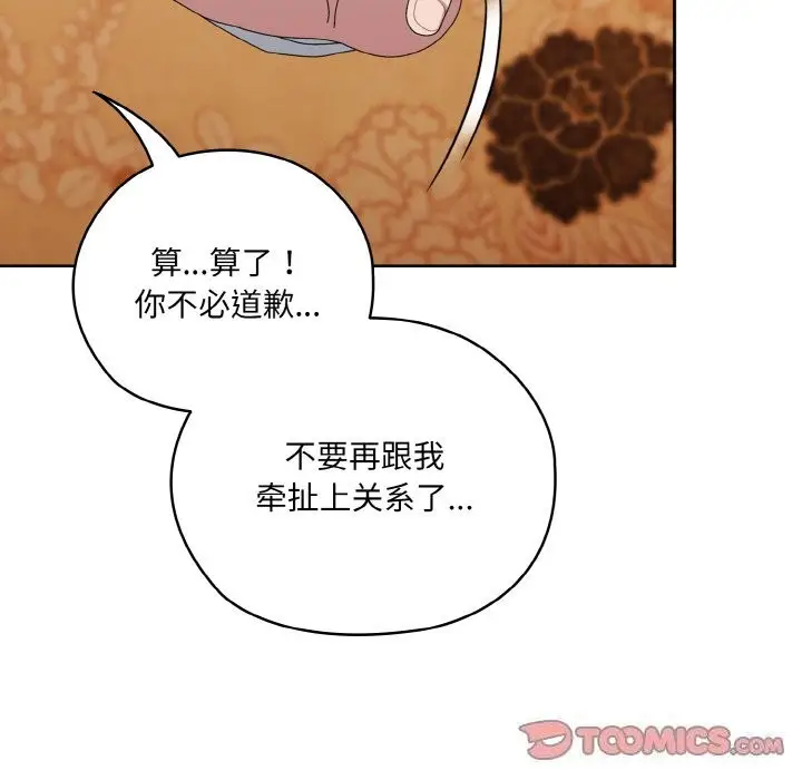 漫画《请把女儿交给我/老大! 请把女儿交给我!》第67话第75张图