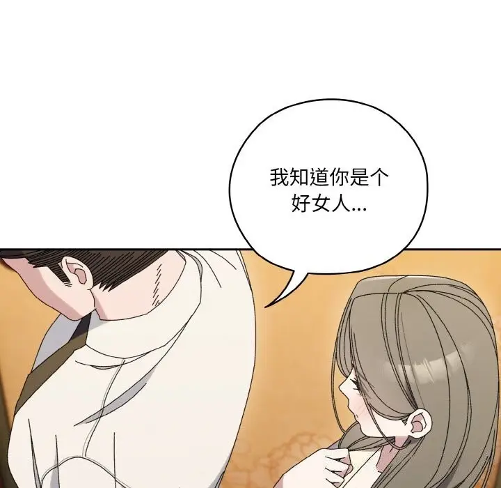 漫画《请把女儿交给我/老大! 请把女儿交给我!》第67话第76张图