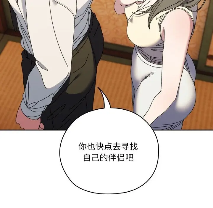 漫画《请把女儿交给我/老大! 请把女儿交给我!》第67话第77张图