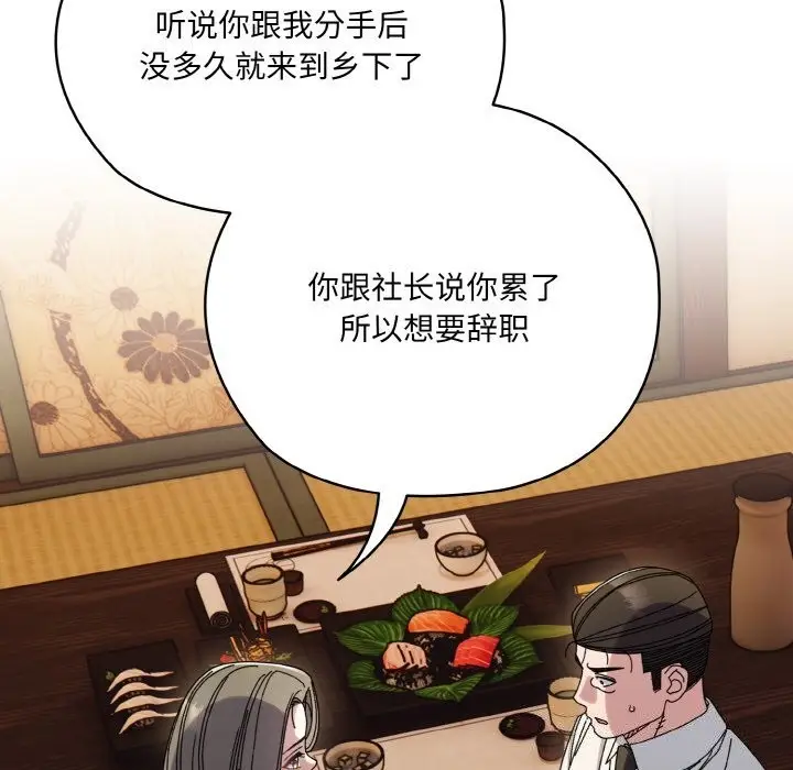 漫画《请把女儿交给我/老大! 请把女儿交给我!》第67话第8张图