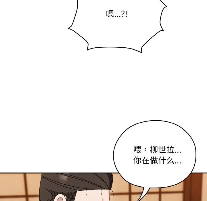 漫画《请把女儿交给我/老大! 请把女儿交给我!》第67话第91张图