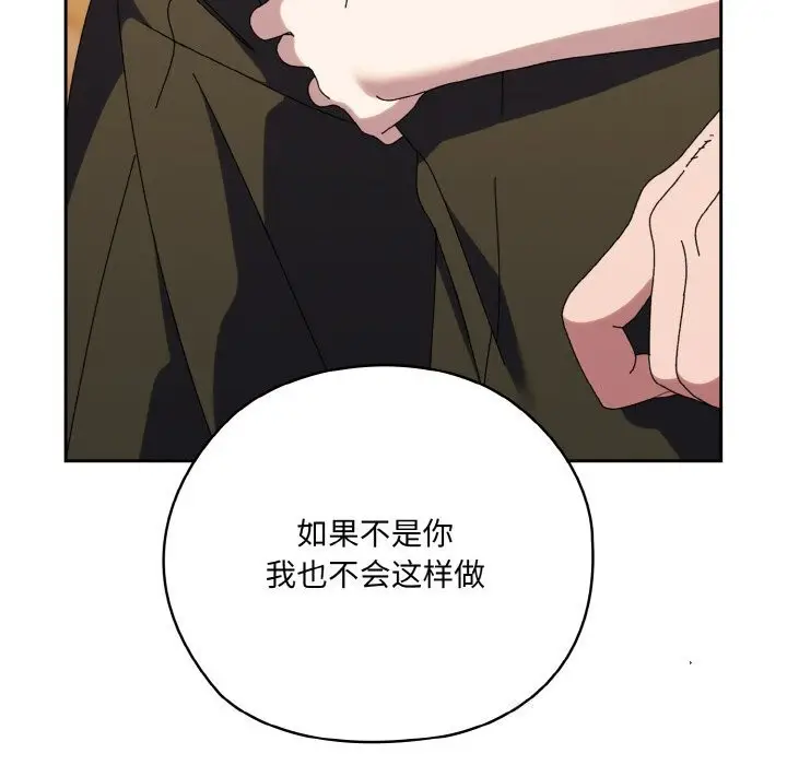 漫画《请把女儿交给我/老大! 请把女儿交给我!》第67话第95张图
