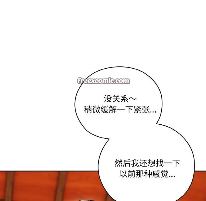 漫画《请把女儿交给我/老大! 请把女儿交给我!》第67话第96张图
