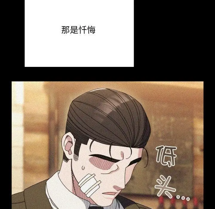 漫画《请把女儿交给我/老大! 请把女儿交给我!》第68话第10张图