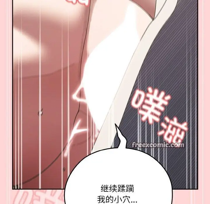 漫画《请把女儿交给我/老大! 请把女儿交给我!》第68话第105张图