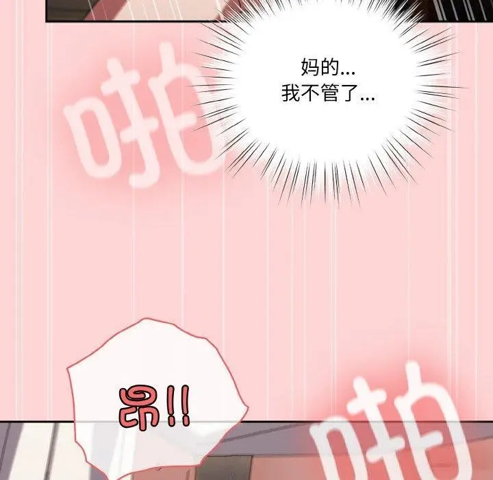 漫画《请把女儿交给我/老大! 请把女儿交给我!》第68话第110张图