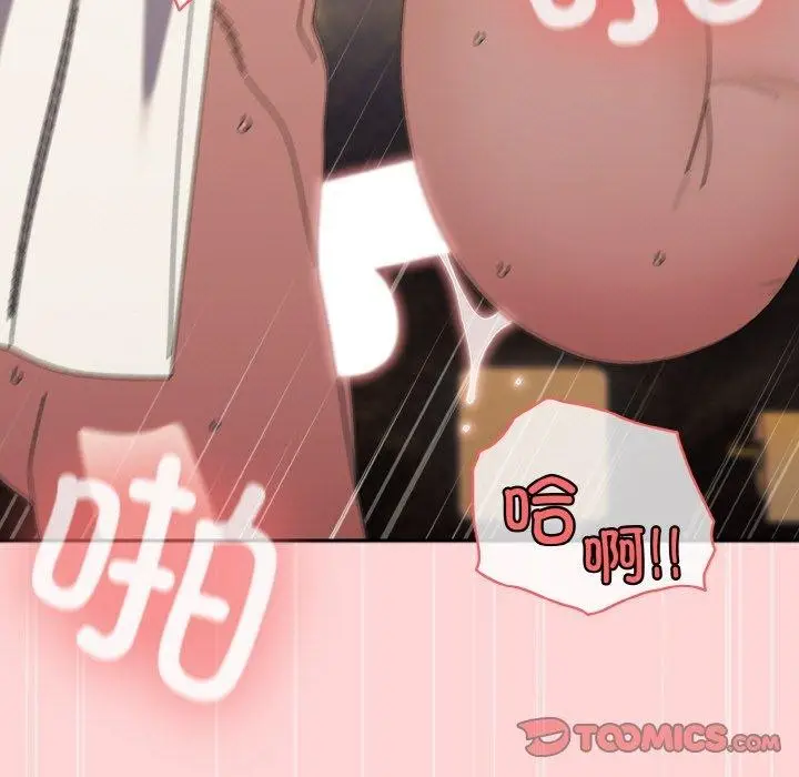 漫画《请把女儿交给我/老大! 请把女儿交给我!》第68话第111张图