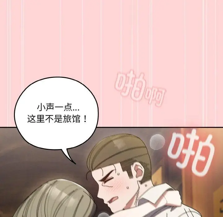 漫画《请把女儿交给我/老大! 请把女儿交给我!》第68话第112张图