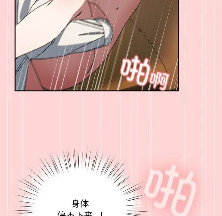 漫画《请把女儿交给我/老大! 请把女儿交给我!》第68话第116张图