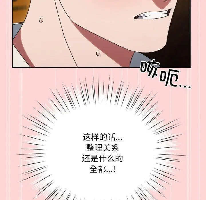 漫画《请把女儿交给我/老大! 请把女儿交给我!》第68话第118张图