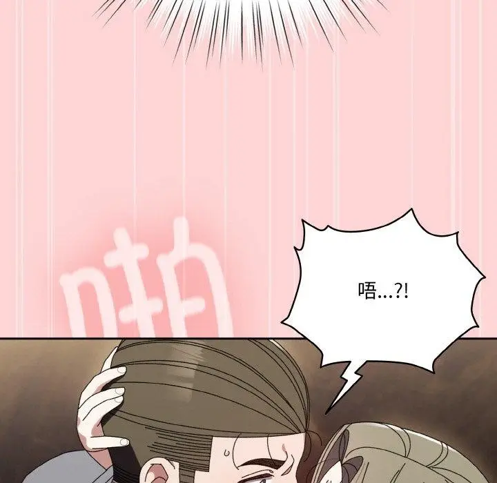 漫画《请把女儿交给我/老大! 请把女儿交给我!》第68话第119张图