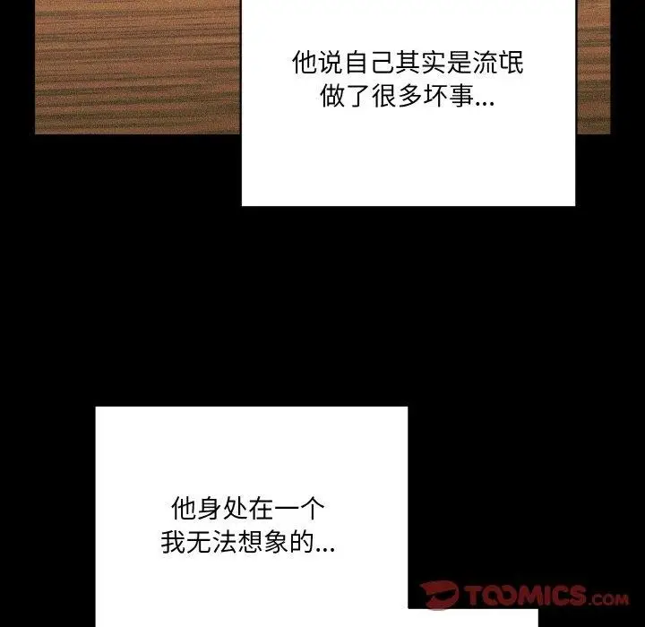 漫画《请把女儿交给我/老大! 请把女儿交给我!》第68话第12张图
