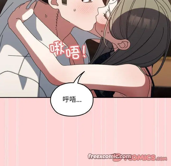 漫画《请把女儿交给我/老大! 请把女儿交给我!》第68话第120张图