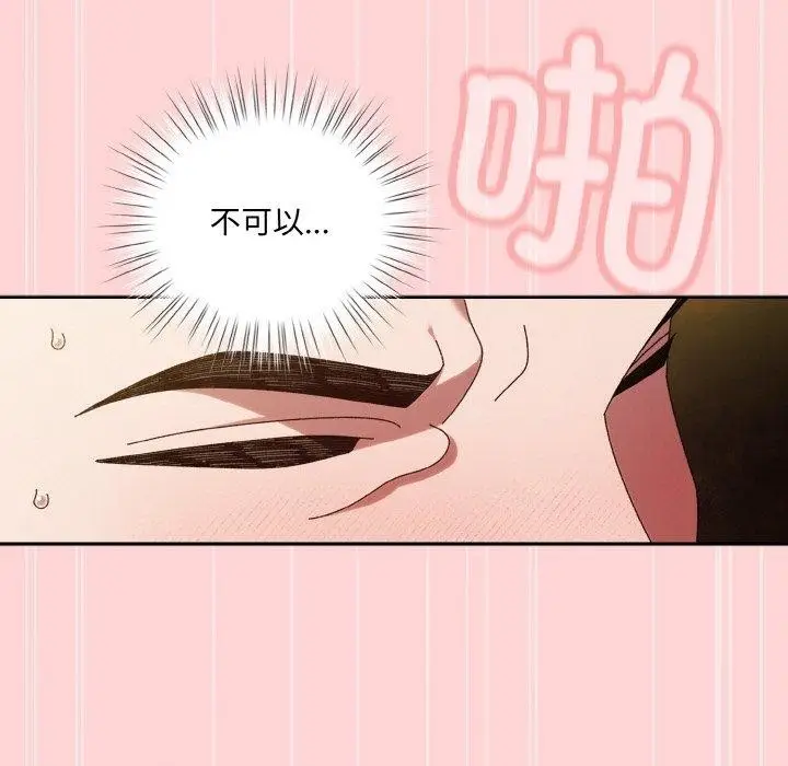 漫画《请把女儿交给我/老大! 请把女儿交给我!》第68话第121张图