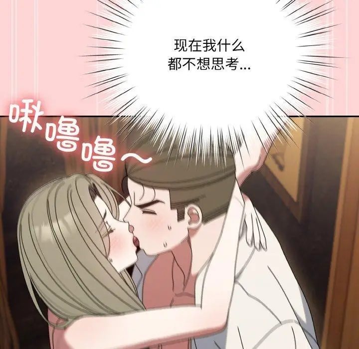 漫画《请把女儿交给我/老大! 请把女儿交给我!》第68话第124张图