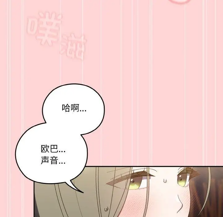 漫画《请把女儿交给我/老大! 请把女儿交给我!》第68话第126张图