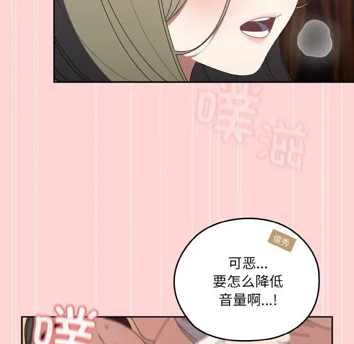漫画《请把女儿交给我/老大! 请把女儿交给我!》第68话第127张图