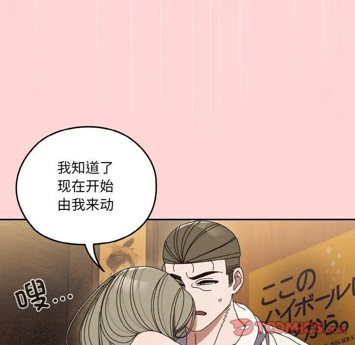 漫画《请把女儿交给我/老大! 请把女儿交给我!》第68话第129张图