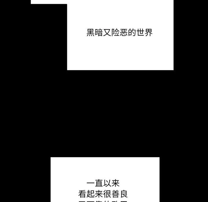 漫画《请把女儿交给我/老大! 请把女儿交给我!》第68话第13张图