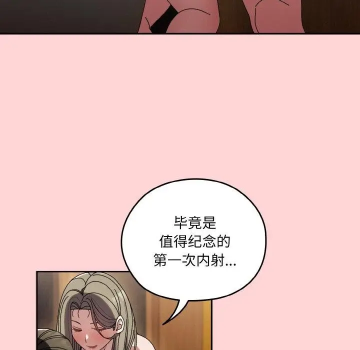 漫画《请把女儿交给我/老大! 请把女儿交给我!》第68话第131张图