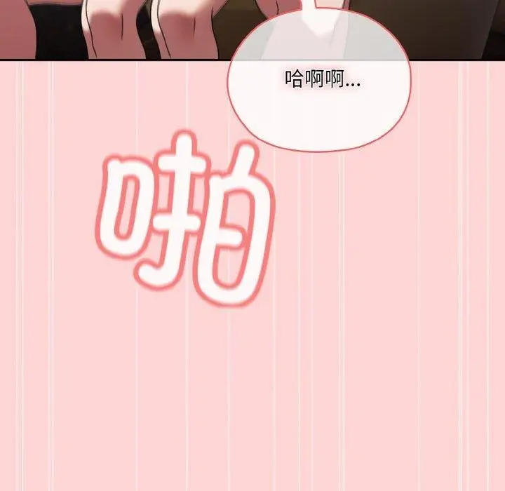 漫画《请把女儿交给我/老大! 请把女儿交给我!》第68话第136张图