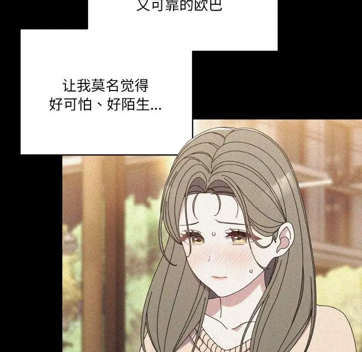 漫画《请把女儿交给我/老大! 请把女儿交给我!》第68话第14张图